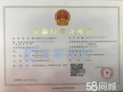 本溪企業必備 互聯網藥品信息服務許可證與二、三類醫療器械經營許可證、食品經營證申辦指南